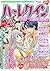 ハーレクイン 名作セレクション vol.28