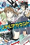 リアルアカウント 10 リアルアカウント 10