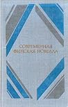 Современная финск...