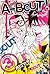 Ａ－ＢＯＵＴ！（３） (週刊少年マガジンコミックス) (Japanese Edition)
