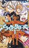 ブラッククローバー 8 [Black Clover 8] by Yūki Tabata