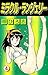 ミラクル・ランジェリー 4巻 (Japanese Edition)