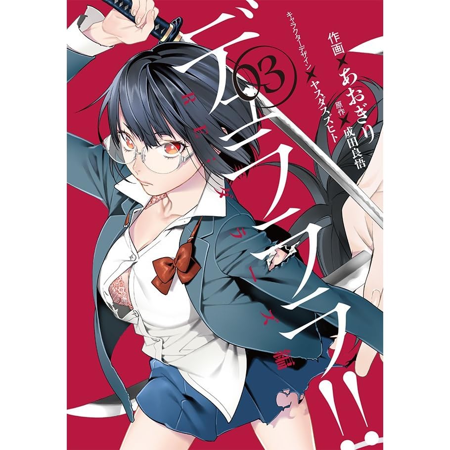 デュラララ Re ダラーズ編 3 Durarara Re Dollars Hen 3 By Aogiri デュラララ Re ダラーズ編 3 Durarara Re Dollars Hen 3 By Aogiri