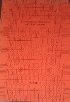 Transformations of the Lover (Hardcover)