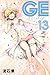 ＧＥ～グッドエンディング～（１３） (週刊少年マガジン...