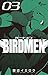 BIRDMEN（３） (少年サンデーコミックス) (Japanese Edition)