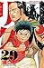 囚人リク（２９） (少年チャンピオン・コミックス) (Japanese Edition)