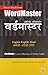 Orient BlackSwan WordMaster: Learner's Dictionary of Modern English (English-English-Hindi)