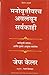 ATTITUDE IS EVERYTHING (Pentagon Press) (Marathi Edition)