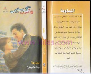 المساومة