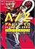 ALDNOAH.ZERO 2nd Season, Vol. 2 (Aldnoah Zero - 2nd Season, #2)