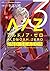 ALDNOAH.ZERO 2nd Season, Vol. 3 (Aldnoah Zero - 2nd Season, #3)