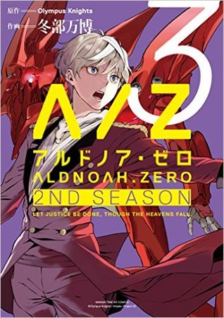 ALDNOAH.ZERO 2nd Season, Vol. 3 (Aldnoah Zero - 2nd Season, #3)