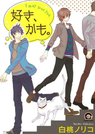 Suki, Kamo (Paperback)