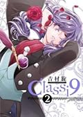 Classi9, Vol. 2