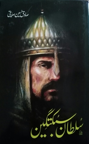 سلطان سبکتگین / Sultan Sabuktigin