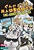 Gunnyoritei Doujin Manga Production Story the Comics by MADASS