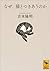 なぜ、猫とつきあうのか (講談社学術文庫) (Japanese Edition)