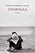 Τραμπάλα by Χρήστος Αρμάντο Γκέζος