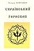 Український гороскоп