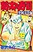 将太の寿司　全国大会編（１） (週刊少年マガジンコミックス) (Japanese Edition)