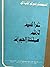 غرائب فى مملكة الحيوان