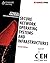 Ethical Hacking and Countermeasures: Secure Network Operating Systems and Infrastructures (CEH)