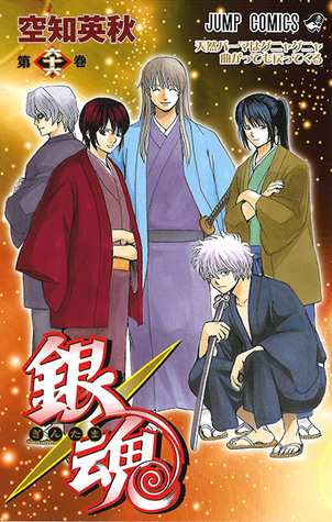 銀魂―ぎんたま― 66 [Gintama 66] (Gin Tama, #66)