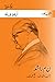 Intikhab-e-Kalam: Noon Meem...