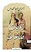 زوجات ضائعات