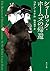 シャーロック・ホームズの帰還 新訳版 シャーロック・ホームズ (角川文庫) (Japanese Edition)
