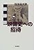 映画史への招待
