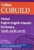 Collins Cobuild Pocket Engl...