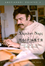 Χάρολντ Νορς: Ποιήματα