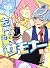 Samon-kun wa Summoner