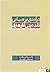 درآمدی بر مبانی نقد دینی آثار هنری