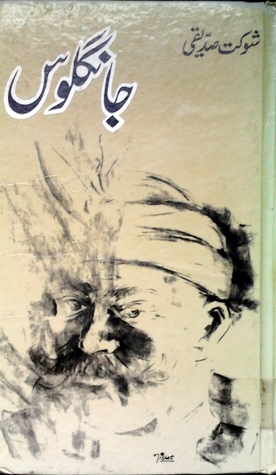 Jangloos Vol. 2 / جانگلوس: جلد دوم (Hardcover)