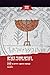 The Jewishness of Israel by Yedidia Z. Stern - ידידיה צ...