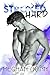 Stroked Hard (Stroked, #3)