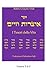 Otzrot Chayim - I Tesori de...