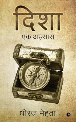 Disha: Ek Ehsas (Hindi Edition)