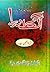 Aag Ka Darya / آگ کا دریا by Qurratulain Hyder