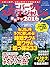 ユニバーサル・スタジオ・ジャパンの便利ワザ2016 三...