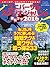 ユニバーサル・スタジオ・ジャパンの便利ワザ2016 三才ムックVol.867 by 三才ブックス