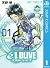エルドライブ【elDLIVE】 1 (ジャンプコミックスDIGITAL) (Japanese Edition)