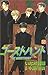 Ghost Hunt Vol.5 [In Japanese]