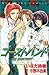 Ghost Hunt Vol.4 [In Japanese]