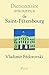 Dictionnaire Amoureux de Saint-Pétersbourg (French Edition)