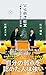 ひらめき教室　「弱者」のための仕事論 (集英社新書) (Japanese Edition)
