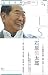 ユリイカ 2016年5月号　特集=石原慎太郎 by 青土社